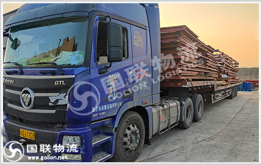 整車運輸，國聯(lián)物流
